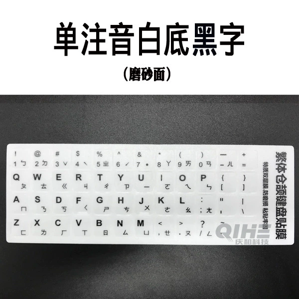 Клавиатура, наклейка, ноутбук