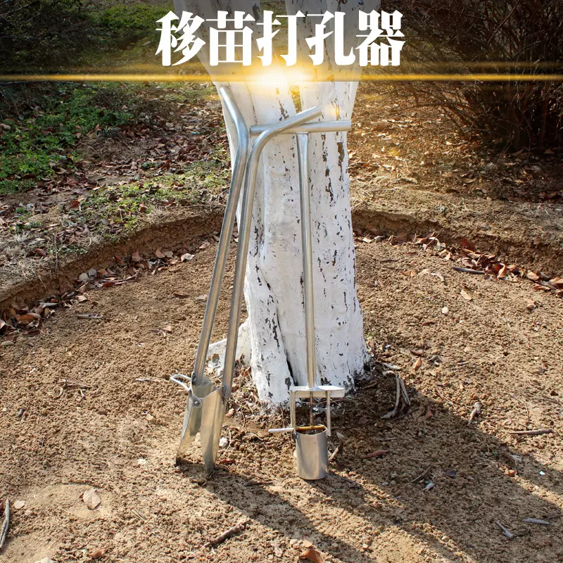 农用手动工具蔬菜移苗移栽器打孔打洞器种植点播机取土起苗载苗器