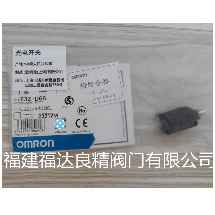 供应E3Z-D66光电传感器扩散反射型