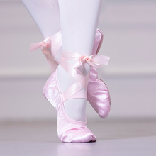 缎面丝带成人芭蕾舞蹈鞋女教师鞋软底练功猫爪鞋形体跳舞鞋民族舞