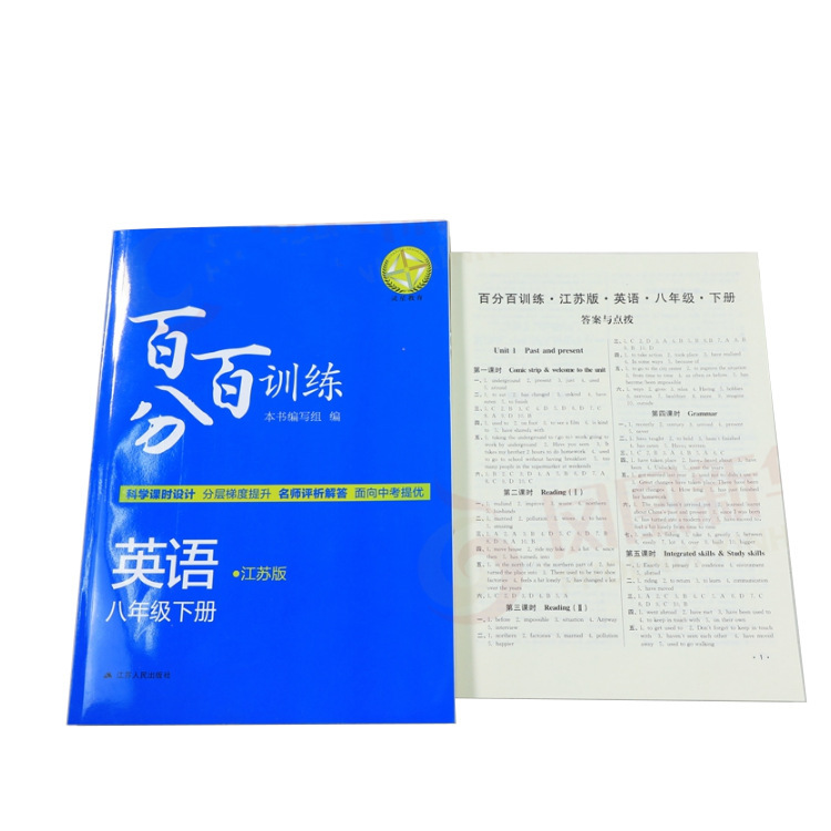 深圳教材教科书学生课本印刷黑白双色课外教辅书学习试题试卷