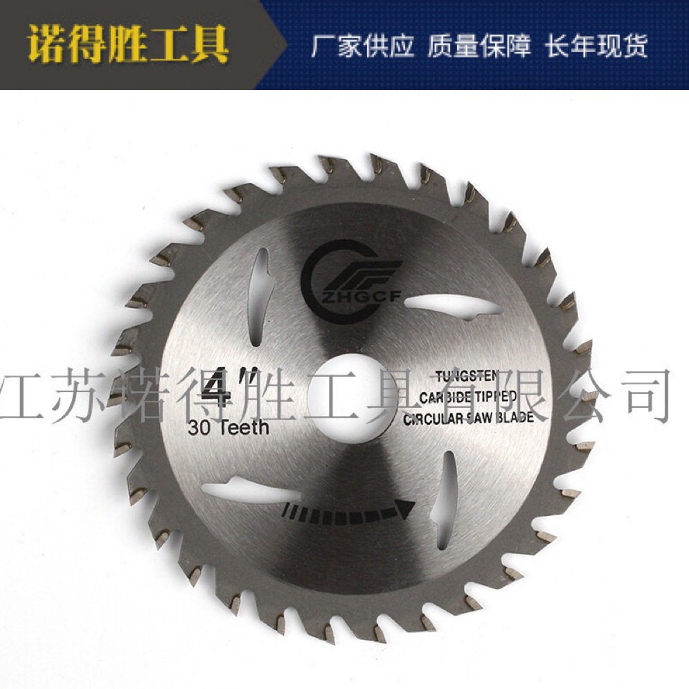 4寸30齿胜利圆锯片合金木工锯片多功能工具角磨机切割片博士品质