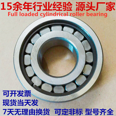 M40-19 38X83X25.4 RNU050415A N32211M 500052V 4304080轴承