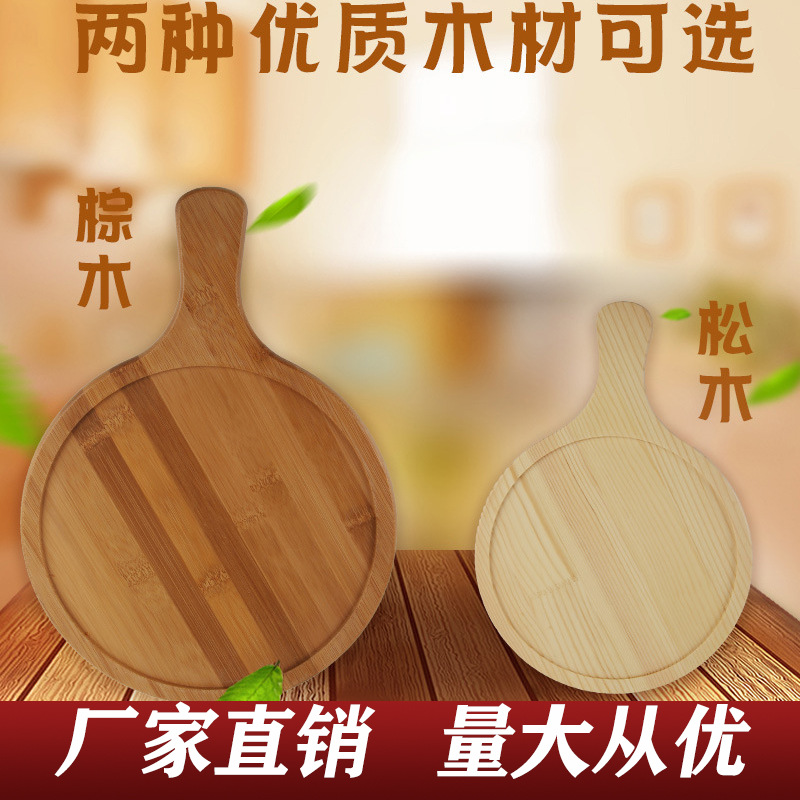 Plato de pizza de madera bandeja de filete de queso de madera maciza en stock postre queso pan plato de queso restaurante occidental plato de frutas secas