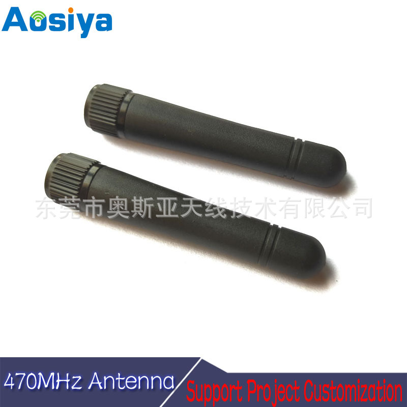 470M天线LORA中兴模块外置胶棒套470~510兆抄表地磁短波小辣椒