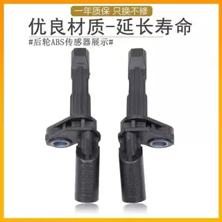 工厂询价ABS传感器WHT003859WHT003858WHT003857WHT003856