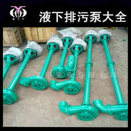 75WDL立式污水泵 加厚杆泵 高扬程杆泵参数价格图片专业选型