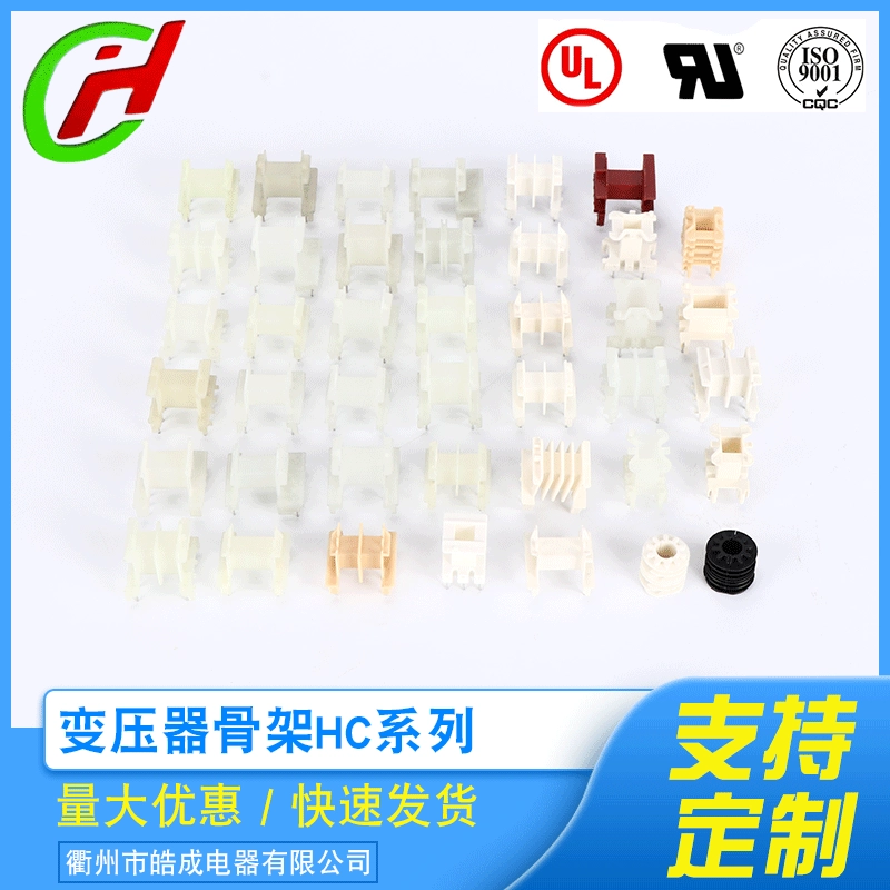 [Haocheng] HC-2006EF20/6-спальный каркас двойного трансформатора оптом новый пластиковый трансформатор 4 + 4