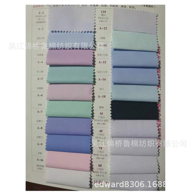 涤棉平纹纱绢21*21 100*50兰光白色平布CVC23*23墨绿色现货104*61|ms