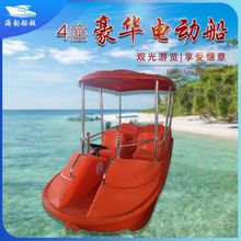 塑料自排水电动船观光游乐船 4人休闲娱乐船电动船厂家直供