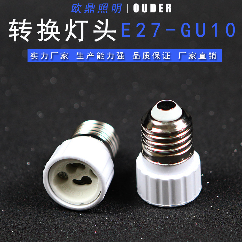 Conversion lamp holder E27 to GU10 ceramic lamp holder e27-GU10 conversion lamp holder GU10 plastic lamp holder