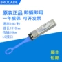 博科兼容红外16g10km模块