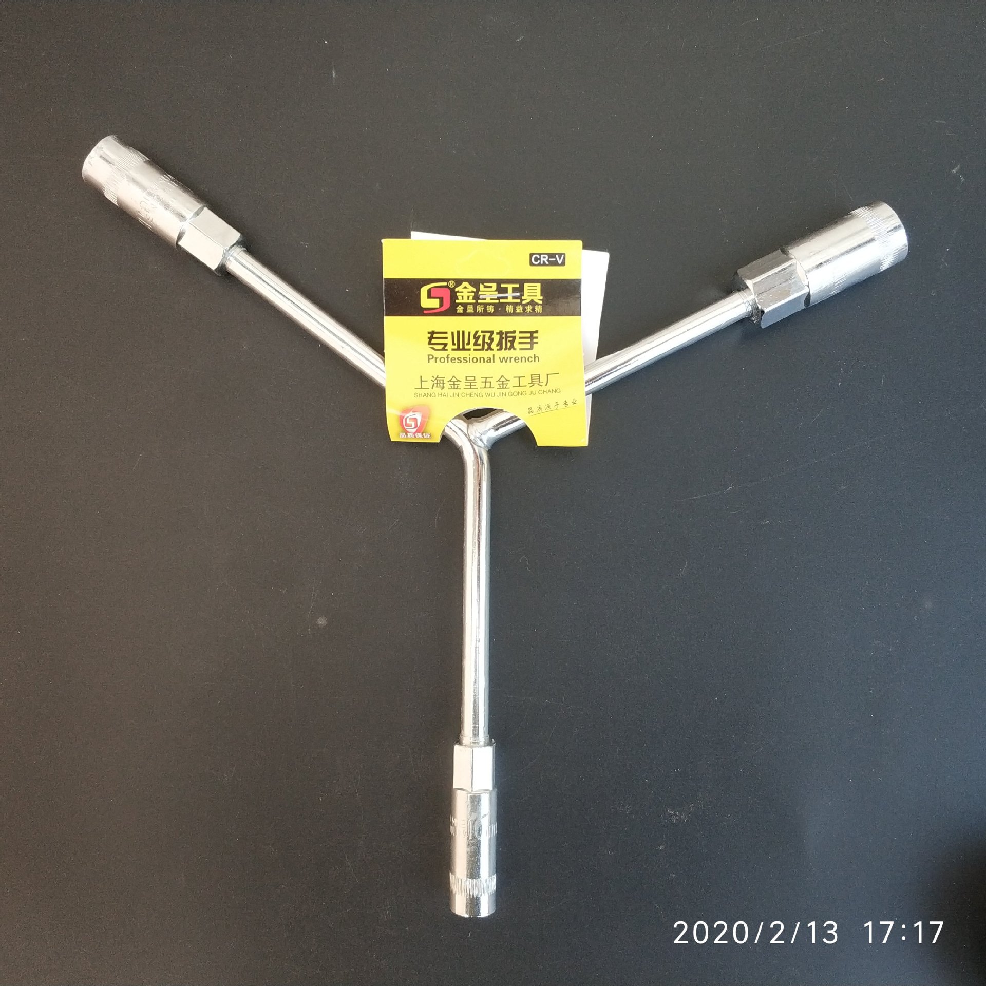 金呈工具三角三叉套筒扳手内六角扳手六角套筒