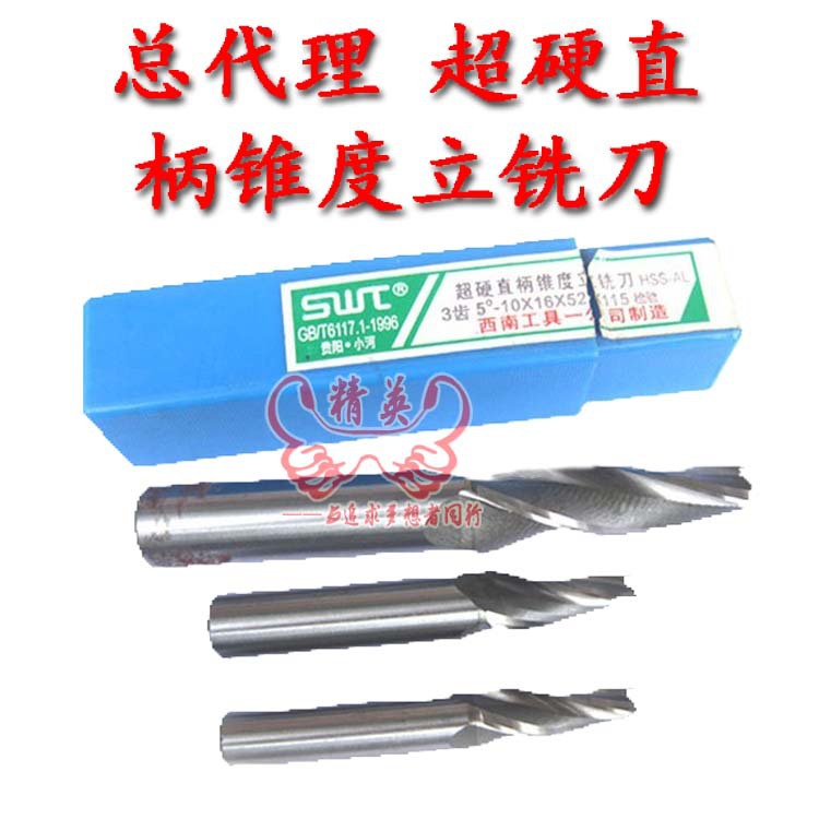 西南超硬锥度立铣刀 锥度刀 斜度刀 斜度立铣刀3-1°-6-5°