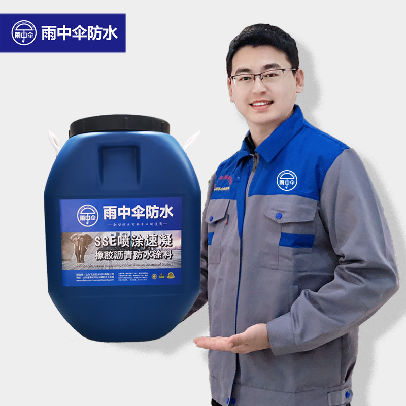 喷涂速凝橡胶沥青防水涂料 5秒固化成型液体橡胶沥青防水涂料批发