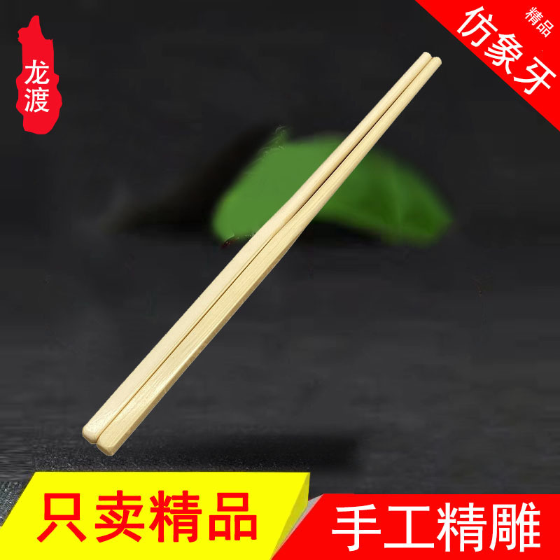 Imitation ivory products resin mammoth ivory square chopsticks a pair of 27CM long bone carving tooth carving crafts gift factory