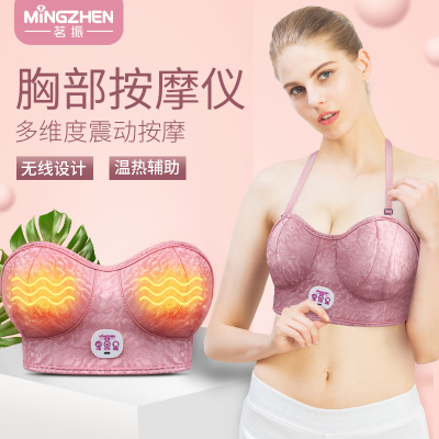 茗振工厂批发多功能胸部按摩器乳房按摩电动热敷双乳震动智能文胸