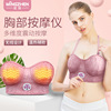 茗振工厂批发多功能胸部按摩器乳房按摩电动热敷双乳震动智能文胸