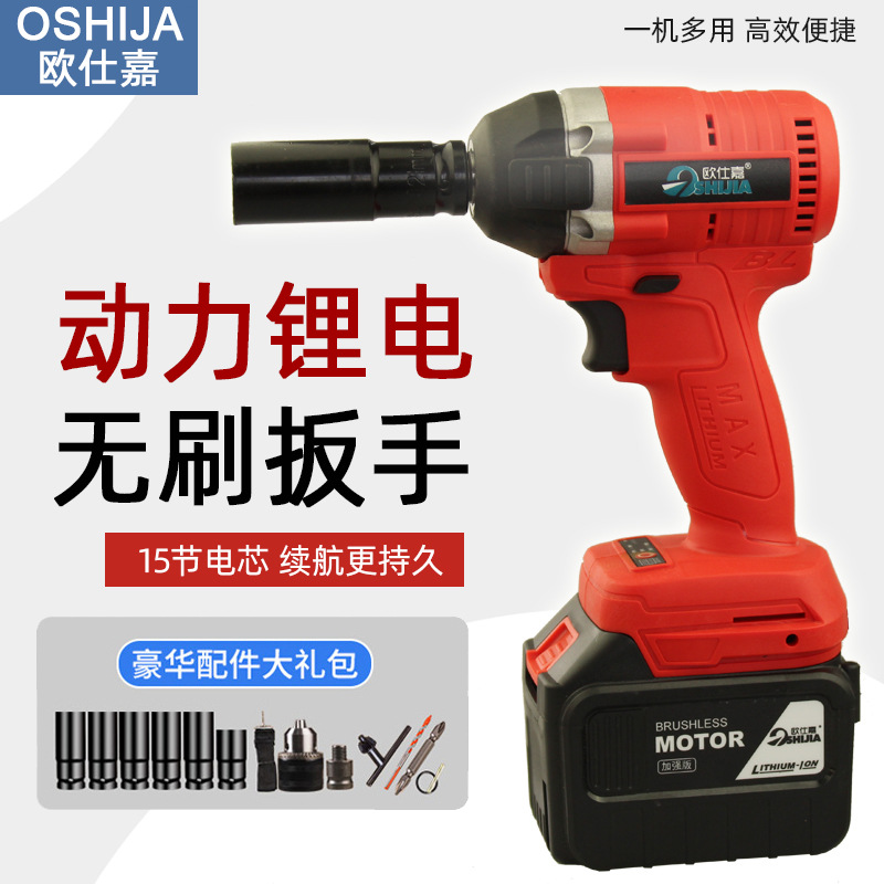 [厂家直销]大功率无刷电动扳手锂电充电扳手冲击扳手风炮套筒扳手