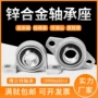 带座微型003002轴承