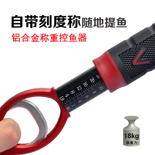 Airlua with weighing fish control device multi-functional lure pliers that do not hurt fish, fish lifter, fish control pliers to control large objects
