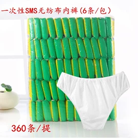 其他一次性;床单、被单;男士三角裤