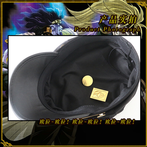 JOJO's Bizarre Adventure Hat - Jotaro Kujo Metal Badge Sunshade Cosplay Hat