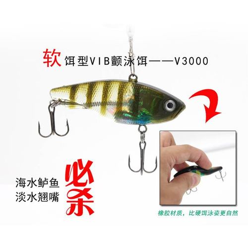 Luya fake fishing bait 18g, fake bait package lead VIB, soft fish soft bait, sea bass soft plastic fishing bait 13g