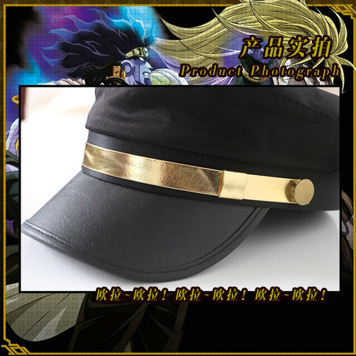 JOJO's Bizarre Adventure Hat - Jotaro Kujo Metal Badge Sunshade Cosplay Hat