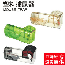 自动锁捕鼠器家用灭鼠器连续老鼠笼捕鼠笼粘鼠板驱鼠器扑鼠器跨境