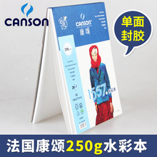 ��� 1557ˮ�ʱ� ������z 250g A5 A4 A3 ˮ�ʼ� ���U�� �o�Ἀ