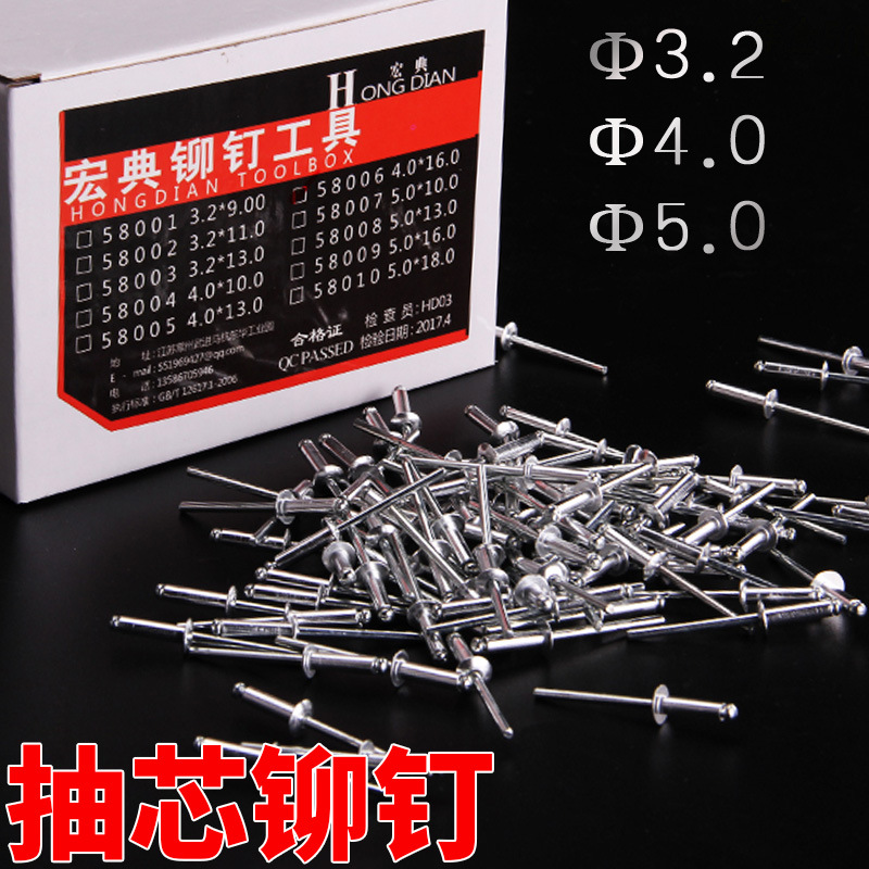 500根批发抽芯铆钉枪钉子铝拉钉拉钉钳拉铆枪柳钉3.2mm4.2mm5毫米