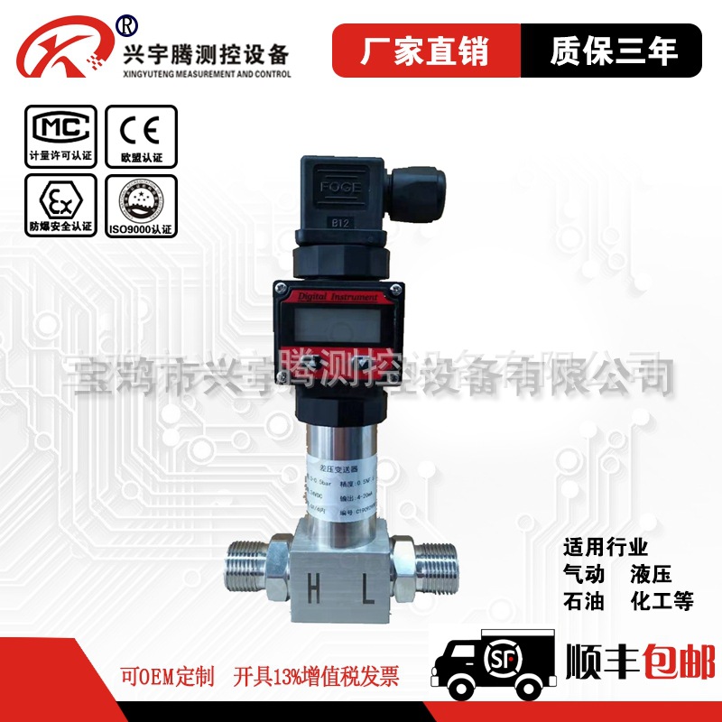 【宝鸡厂家】小巧型赫斯曼差压一体化压差变送器带显示差压4-20ma