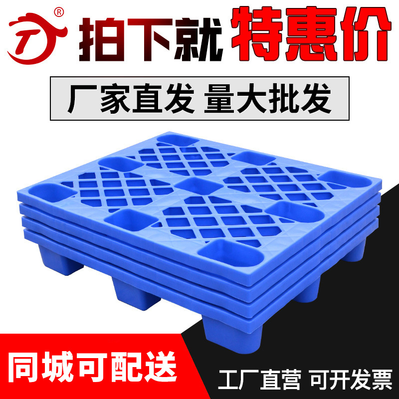 Plastic stuck cushion cushion plastic grid logistics warehouse…