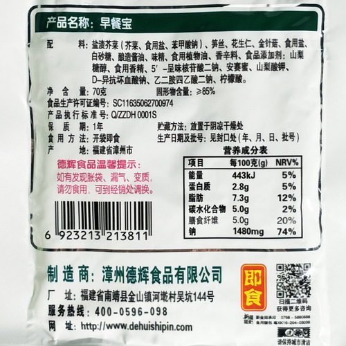 Minxiang Breakfast Treasure 70g* 30 Assorted Vegetables: Enoki Mushrooms, Preserved Meat, Peanuts, Bamboo Shoots, Pickled Vegetables, Appetizer Sauce, Salty Pickles