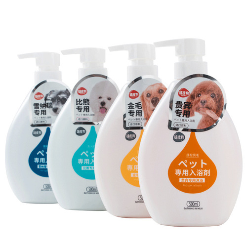 Dog Shower Gel Teddy Bichon Schnauzer Golden Retriever Special Deodorant Fragrance Bath Bath Liquid Shampoo Pet Supplies