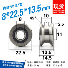 U22平槽T22滚动轴承滑轮走轨道12mm导轮V22轴承钢梯形槽8*22.5