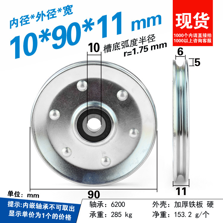 金属V槽轴承滑轮9厘米钢丝绳电梯吊轮滚动6200ZZ尼龙轮10*90*11