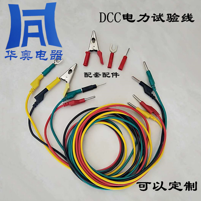 4mm香蕉插头测试线2.5平方0.2-100米耐油柔性DCC/CSX电力试验线