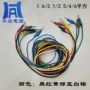 实验平方柔性电力测试线