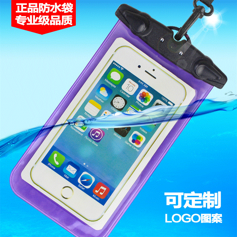 pvc手机防水套 手机防水袋 6英寸以下防水保护袋 手机防水包装袋