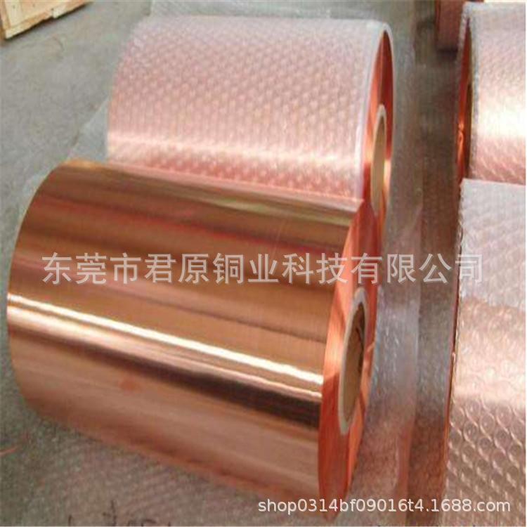 0.01*100 0.02*150 0.03*200mm黄铜箔 紫铜箔 磷青铜箔 铍青铜箔