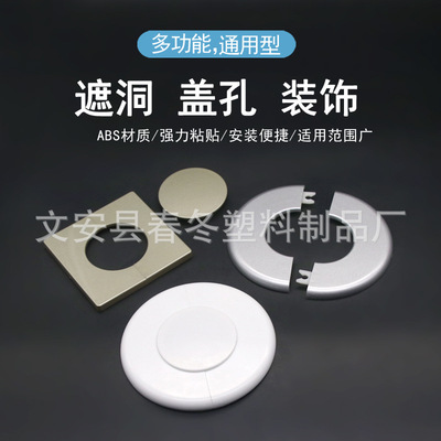 The hole in the wall Decorative stickers air conditioner Reserved The Conduit decorate air conditioner square Paste Hide the ugly