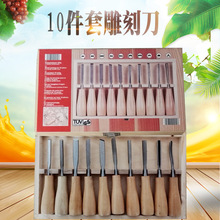 木雕工具雕刻刀盒装木柄10件套装手工艺DIY雕花木工凿子根雕刻刀