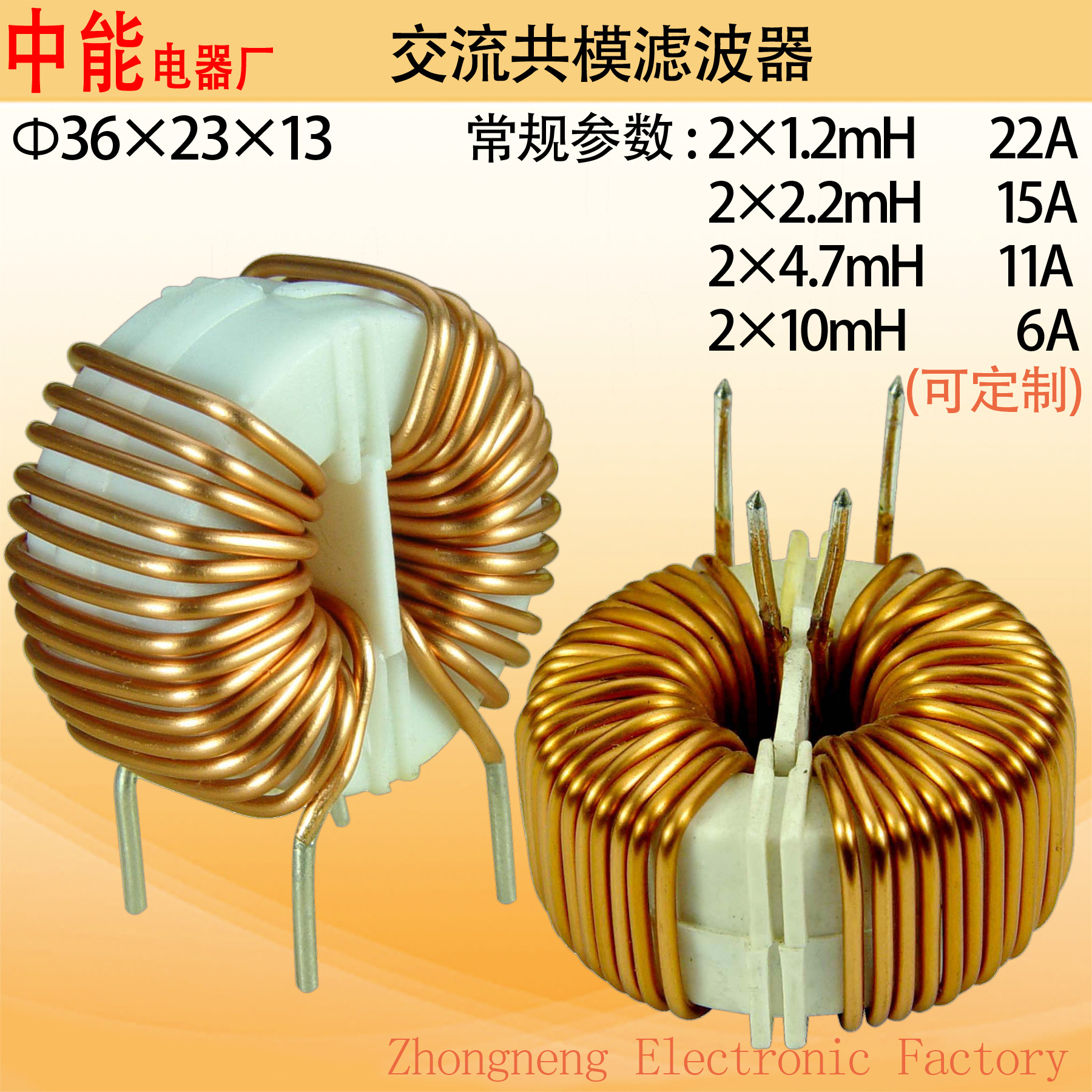 厂家大功率EMI/EMC滤波器2×1.2mH磁环共模滤波器电感器线圈订 做