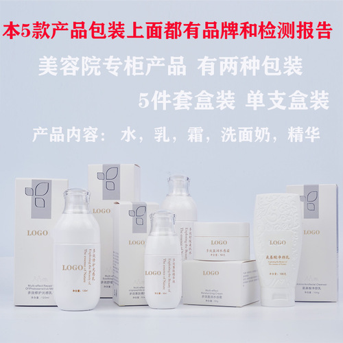 Beauty salon customer acquisition hyaluronic acid hydration set women's skin care hydration moisturizing set wholesale