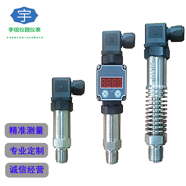 高温压力变送器传感器 卫生卡盘压力变送器 4-20mA 1-5V 0-10V