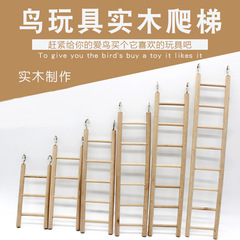 Bird toys, parrot toys and supplies, natural toys, birdcage accessories, ladder, colorful ladder, climbing ladder 6