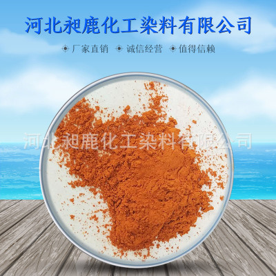 阳离子金黄G 碱性黄28