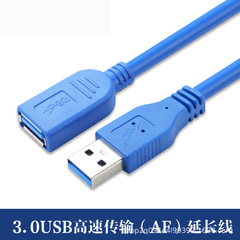 廠家 usb3.0延長線 公對母usb3.0數據線電腦U盤鼠標鍵盤接連線